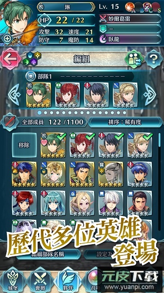 火焰纹章英雄中文版(Fire Emblem Heroes)截图3