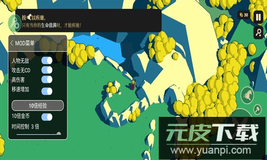 王权陨落内置mod菜单最新版截图4