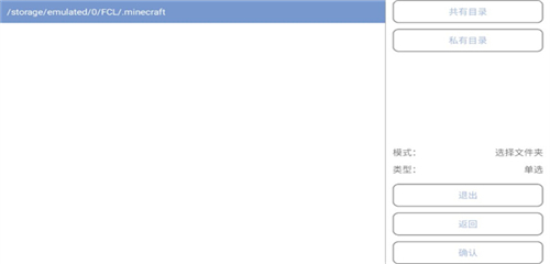 fcl启动器2024最新版(Fold Craft Launcher)截图2