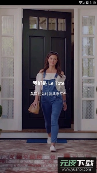 托特衣箱软件截图3