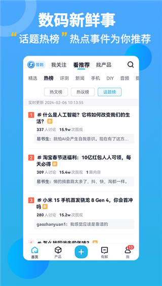 中关村在线app官方版截图1