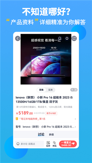 中关村在线app官方版截图3