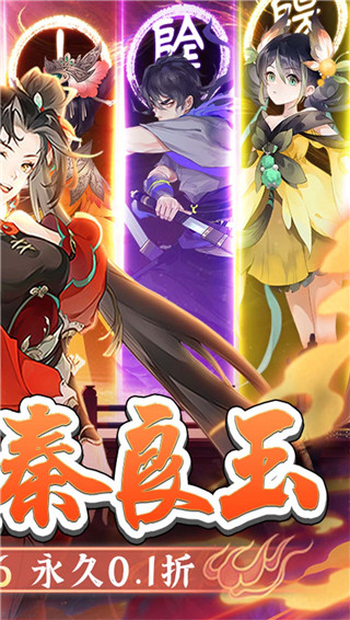 千秋辞无限钻石版截图2