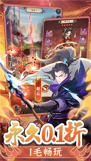 千秋辞无限钻石版截图3