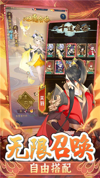 千秋辞无限钻石版截图4