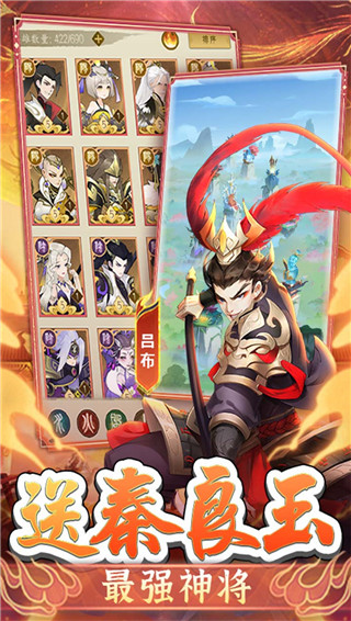 千秋辞无限钻石版截图5