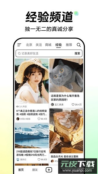 抖音直播最新版本截图2