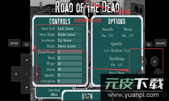 死亡之路官方版截图1