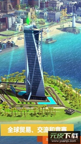 模拟城市我是市长单机版截图2