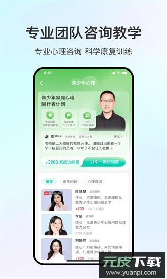 观心实验室手机版截图1