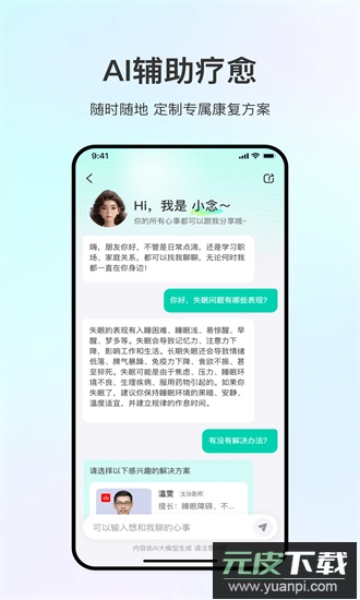 观心实验室手机版截图2