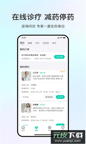 观心实验室手机版截图3