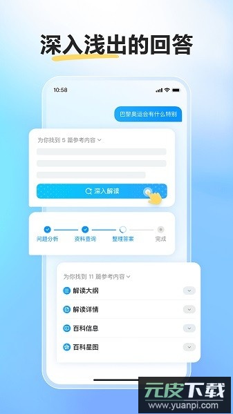 文言一心手机版截图1
