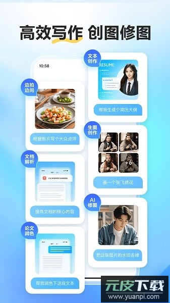 文言一心手机版截图2
