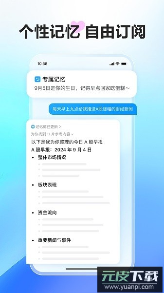 文言一心手机版截图3