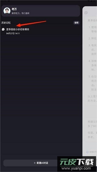 文言一心手机版截图5