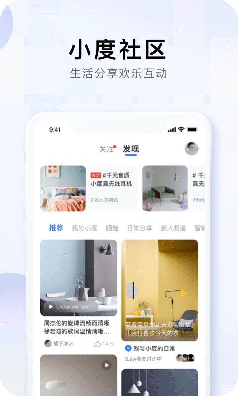 小度app2024年最新版截图3