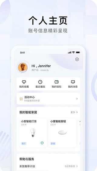 小度app官方版截图2
