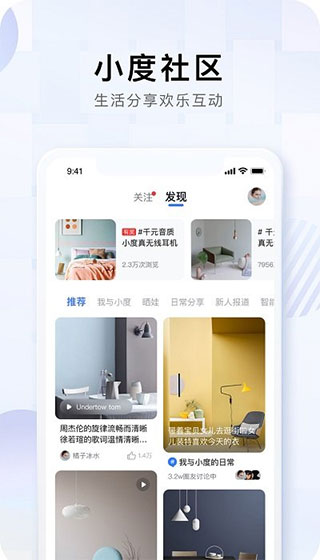 小度app官方版截图3
