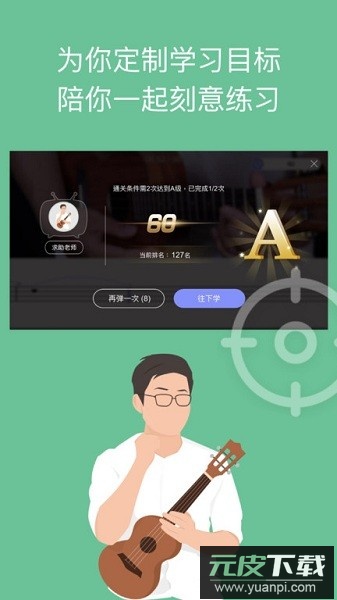 AI音乐学园软件截图1