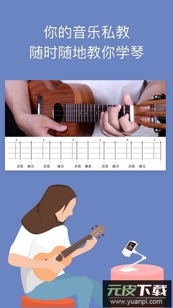 AI音乐学园软件截图3