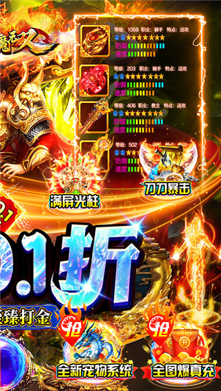 猎魔无双手游2024最新版截图2