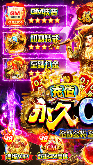 猎魔无双高爆版截图1