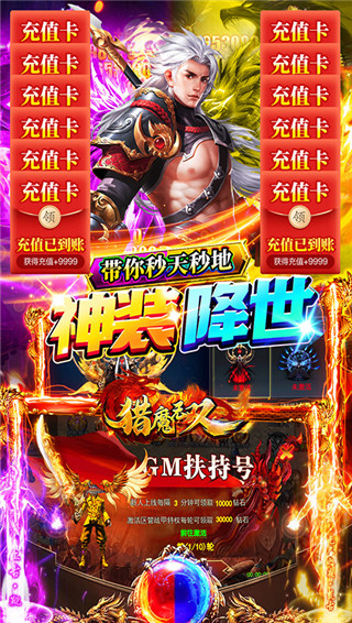 猎魔无双高爆版截图3