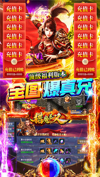 猎魔无双高爆版截图4