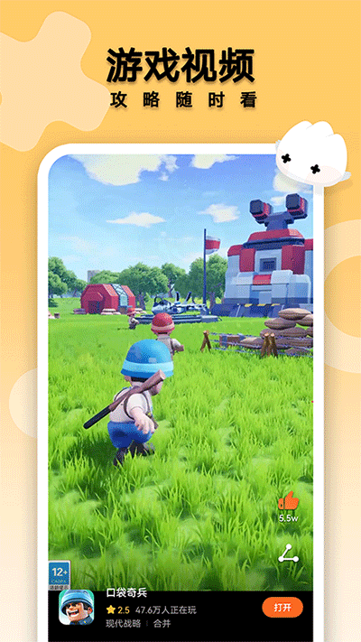 花瓣轻游正版截图4