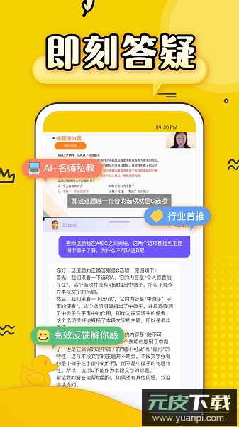 上岸鸭公考手机版截图2