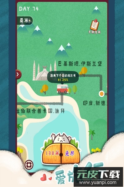 旅行串串最新版本截图1