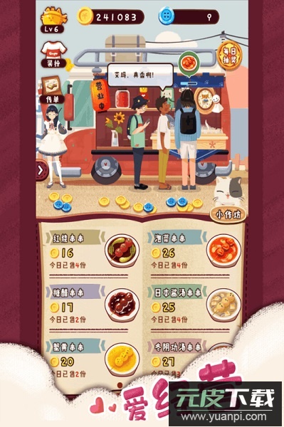 旅行串串最新版本截图2