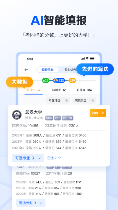 笔袋app官方版截图1