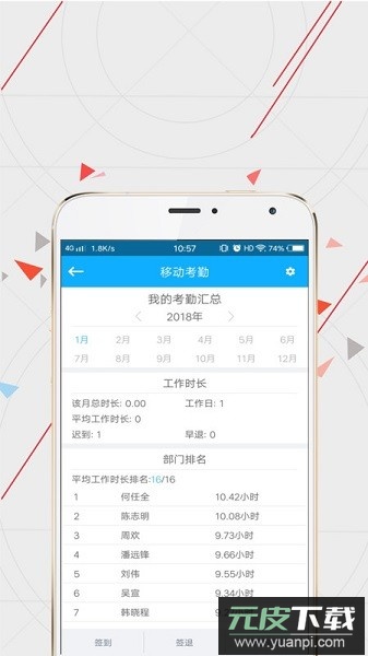 wisecrm365软件截图1