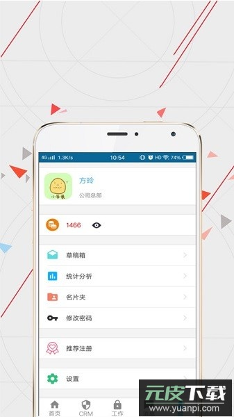 wisecrm365软件截图3