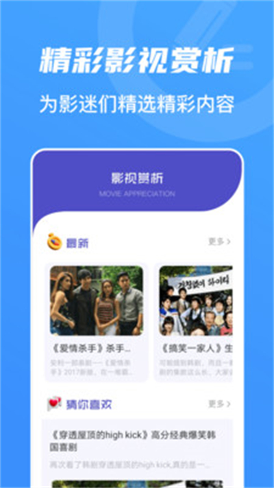 山海视频app官方版截图3