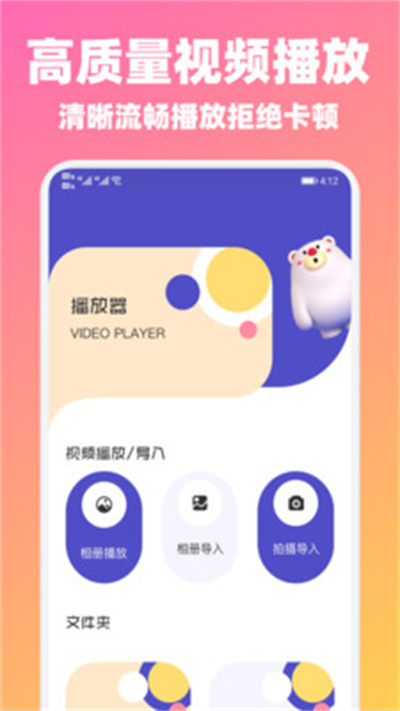 山海视频app官方版截图4