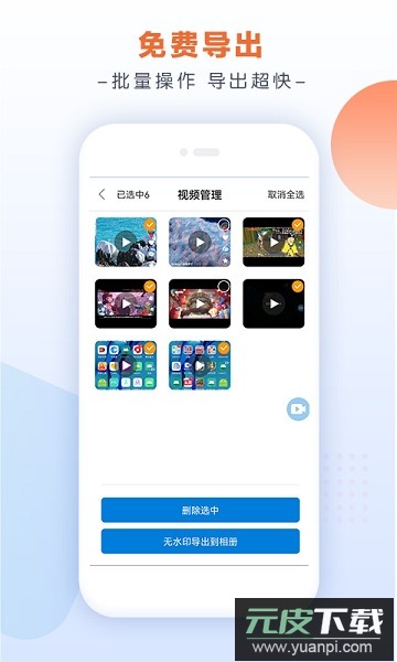 小白录屏最新版截图3