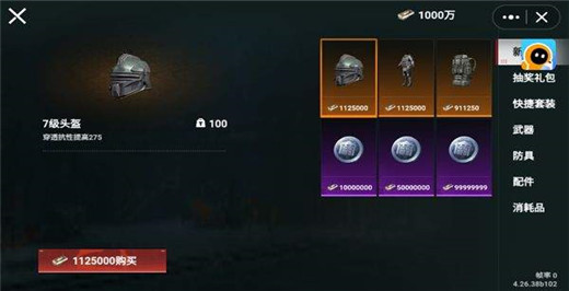 猫猫地铁逃生正版截图2