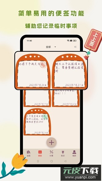 招投标工具箱软件截图2