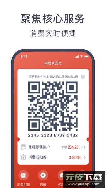 奥动换电软件截图3