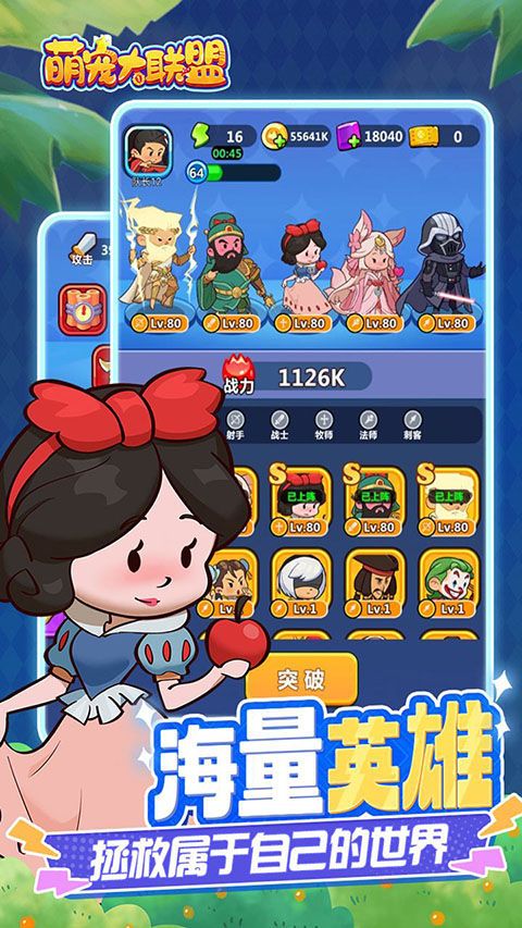 萌宠大联盟截图4