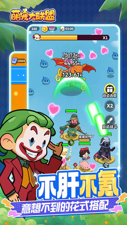 萌宠大联盟截图5