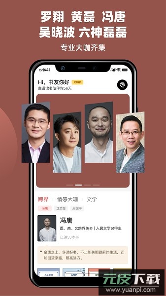 靠谱讲书软件截图2