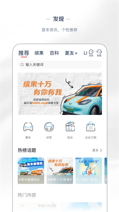 五菱汽车app官方版截图3