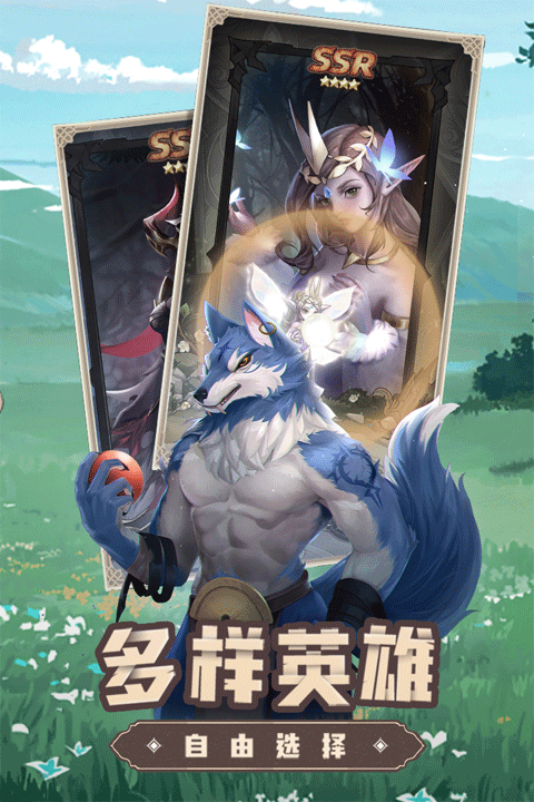 求和之路手游官方正版截图1