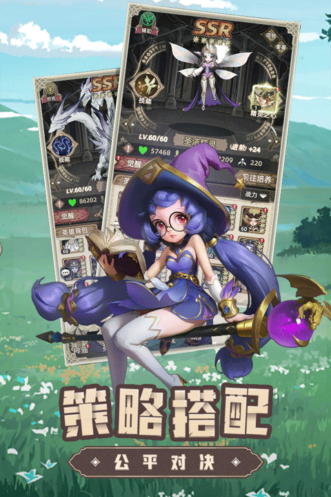 求和之路手游官方正版截图2