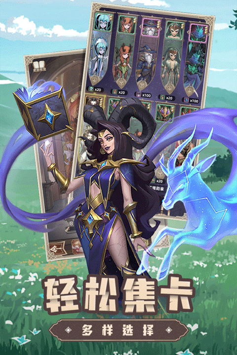 求和之路手游官方正版截图4