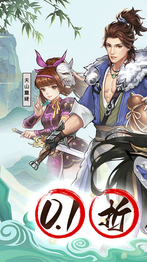 格斗江湖0.1折版截图1